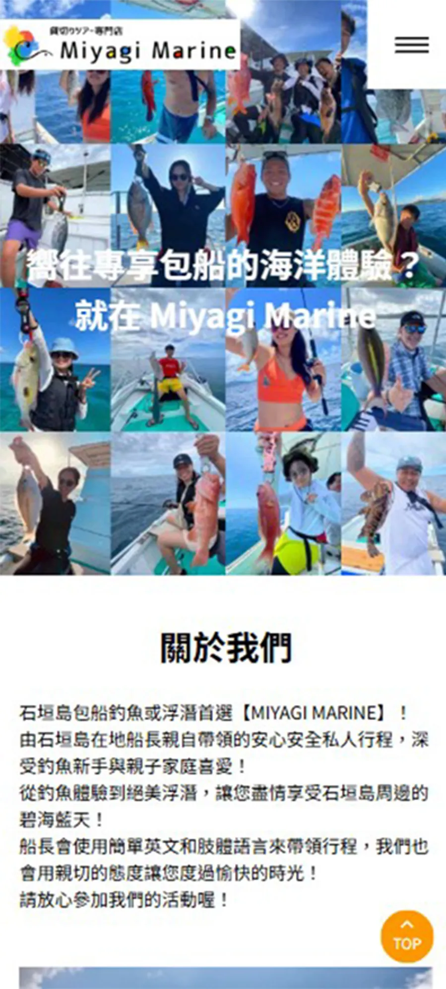 繁体字-公式サイト