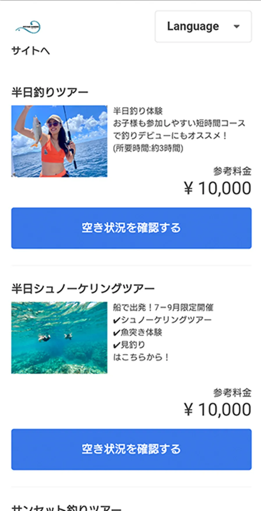 日本語-予約動線