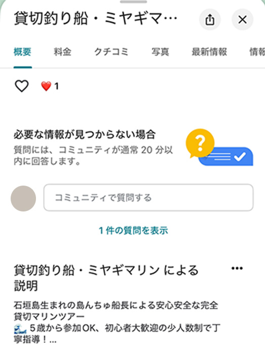 日本語-Googleビジネスプロフィール